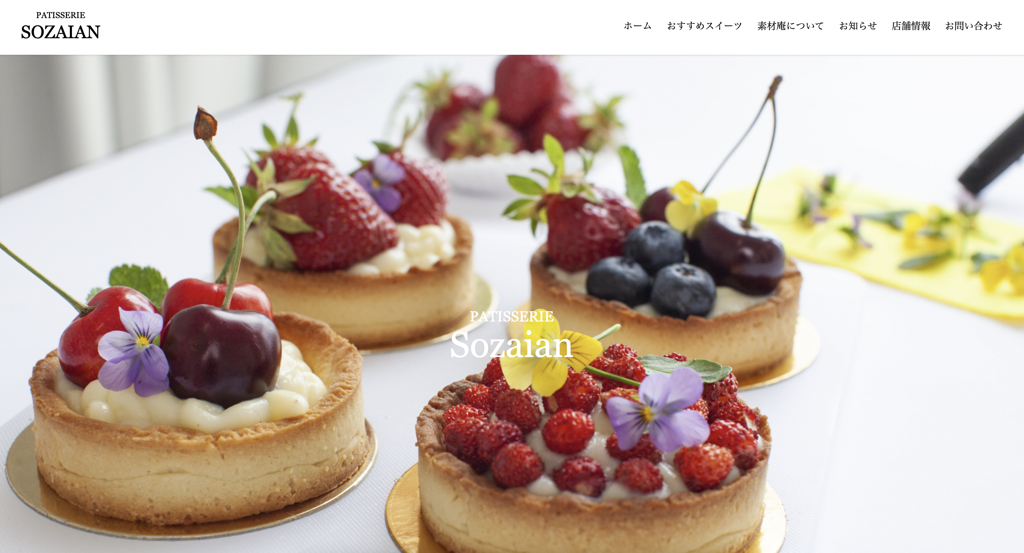 スイーツ専門店の画像