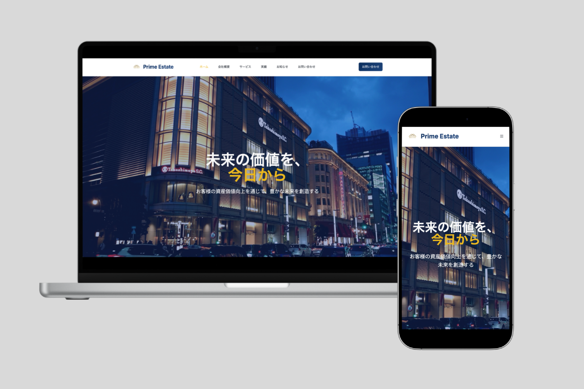 不動産のモックアップ画像